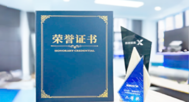 “汽车销售智能引擎”亮相浙江温州“数据要素×”大赛，斩获殊荣！